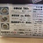 ラーメン たぬき屋 - 