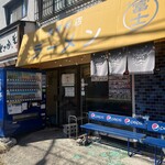 ラーメン 富士丸 - お店外観。今日で何杯目かは知らんけど、結構見慣れた風景になってたな〜