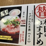 うどん居酒屋 麦笑 - 