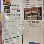 横浜 三河屋 - 