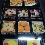 台湾料理 福祥居 - 
