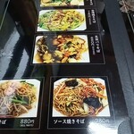 台湾料理 福祥居 - 