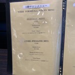 トシ・ヨロイヅカ 東京 - メニュー