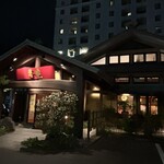 黒豚料理 寿庵 中央駅西口店 - 