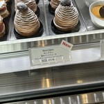 なかたに亭 - モンブラン