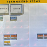 らぁ麺花萌葱 - 