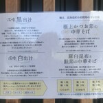 中華そば 深緑 - 