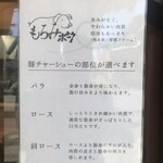 中華そば 深緑 - 