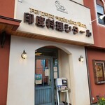 印度料理シタール - 