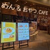 めん、色いろ。いつでも、おやつ。 - 