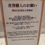 松戸富田麺絆 - 