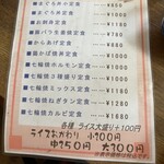 炭焼食堂 烈火 - 