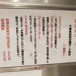 松戸富田麺絆 - 