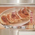 松戸富田麺絆 - 