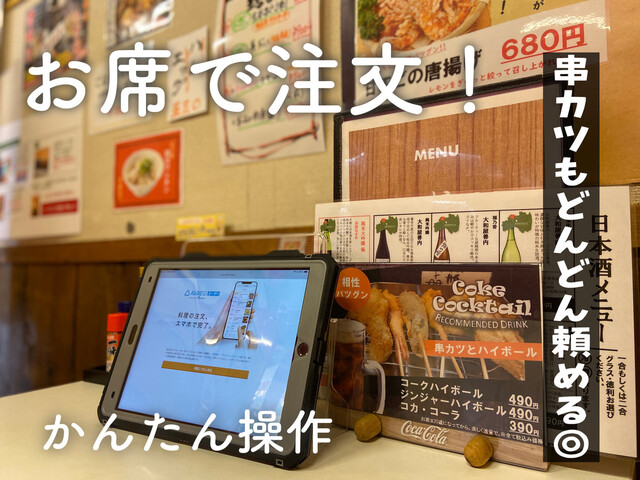 串カツまるさ &ndash; 喜多方の本格串揚げ｜福島・喜多方で味わう絶品串カツ