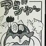 ニコーリフレ - 