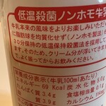 ベッドはいらない - フリフリして飲むべし