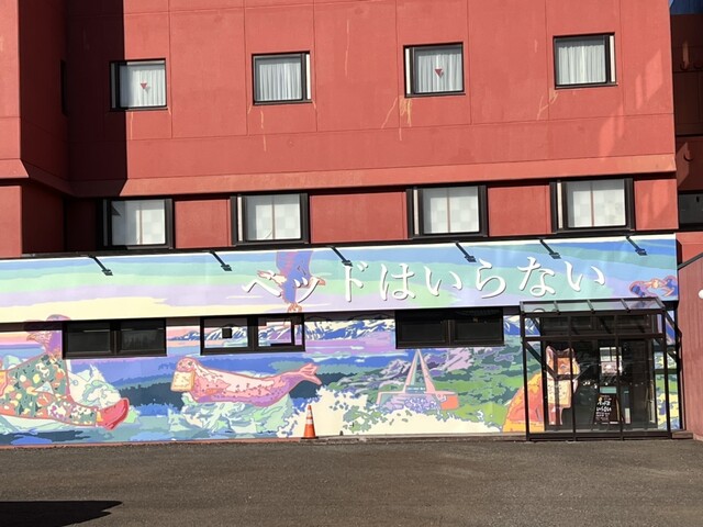 ベッドはいらない - 南稚内（パン）