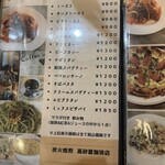 昭和ミニ資料館参号館　高砂屋珈琲店 - ランチメニューです。