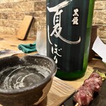 Sumibiyaki Tori Midori - 