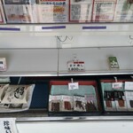 ととや - 商品棚