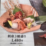 お食事処 楽 - メニュー