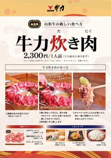 h Yakiniku Senka Gyuuriki - 牛力炊き肉