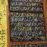 永楽食堂 - メニュー