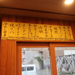 永楽食堂 - メニュー