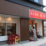 永楽食堂 - 入り口