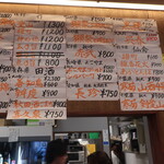 永楽食堂 - メニュー