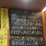 永楽食堂 - メニュー