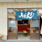 Noguchi Udon - 