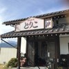 お食事処どりこ - 