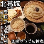 釜揚げうどん 鈴庵 - 