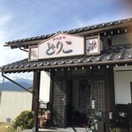 お食事処どりこ - 