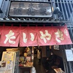 浪花家総本店 - 