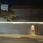 薪焼 かけはし - 外観