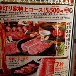 Hidagyu U Ittougai Yakiniku Akariya - 