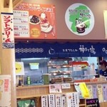 おもてなし処 仲まち屋 - 