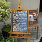 中国菜 オイル - ランチメニュー