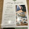梅の花の定食や うめまめ ららぽーと門真店
