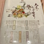 梅の花の定食や うめまめ - 