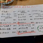 大衆酒場 富士山 - どうですか？…‥まだ×メニューがイッパイ有り×２!…