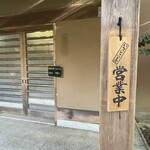 カフェそしお - 