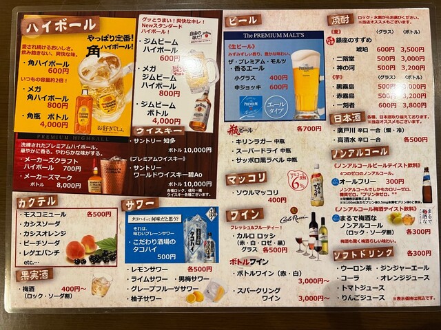 Dining すず - 郡山（居酒屋）の写真