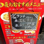 中国料理 品品香 - 