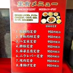 中国料理 品品香 - 