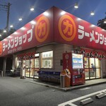 ラーメンショップ 牛久結束店 - 