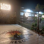 Long Vacation Resort 海の家 - 